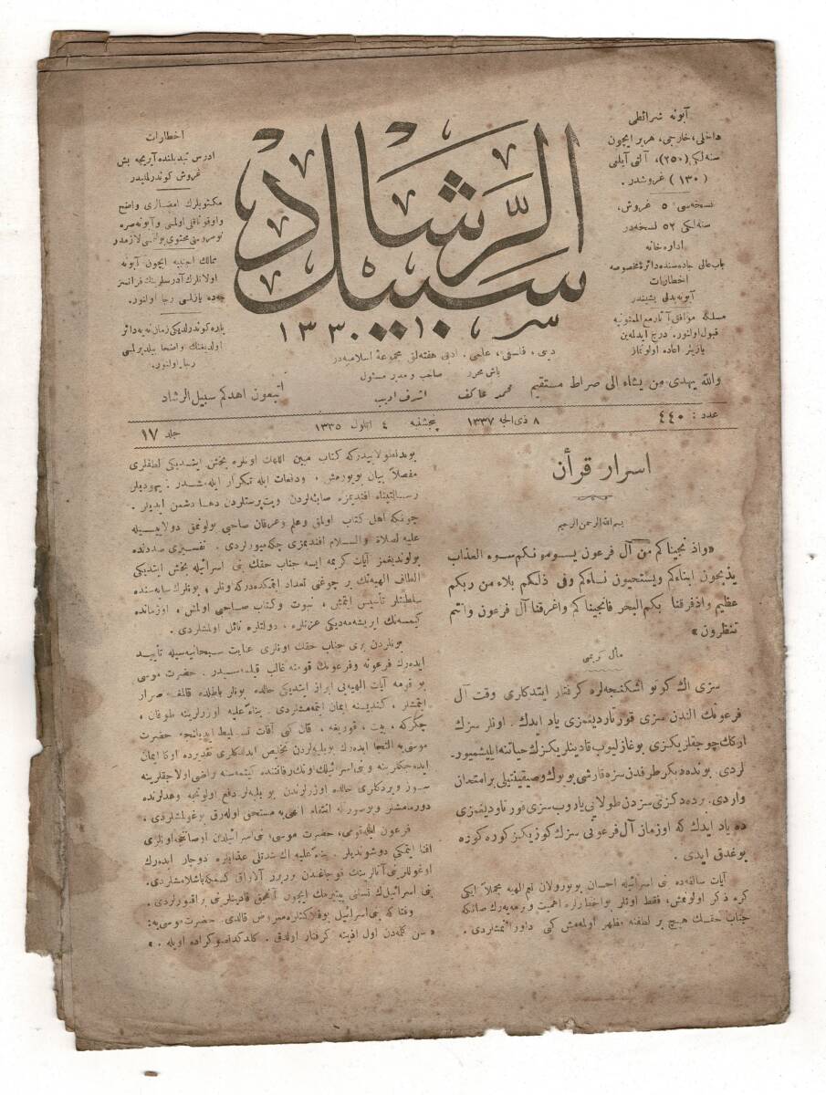 Osmanlıca Sebîlürreşâd Dergisi - Cilt No: 17 , Sayı No: 440 - 4 Aralık 1919 '' Mütareke Dönemi / Esrar-ı Kur'an / Firavun Kıssası Özel OSM95 - 1