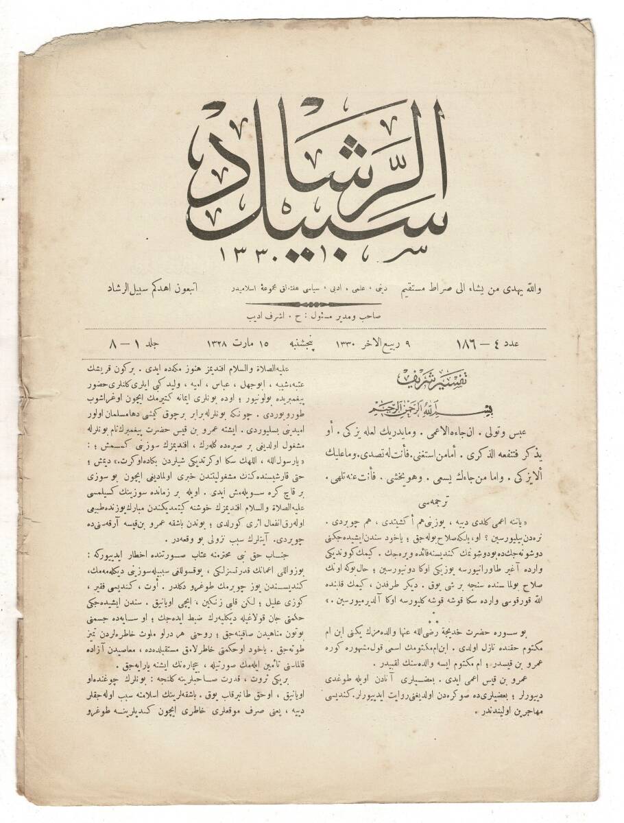 Osmanlıca Sebîlürreşâd Dergisi - Cilt No: 8 (1) , Sayı No: 186 (4) - MEHMET AKİF ERSOY 
