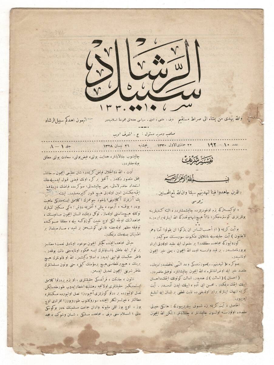 Osmanlıca Sebîlürreşâd Dergisi - Cilt No: 8 (1) , Sayı No: 192 (10) - Mehmet Âkif Ersoy Başyazılı Ankebût Suresi Tefsiri OSM104 - 1
