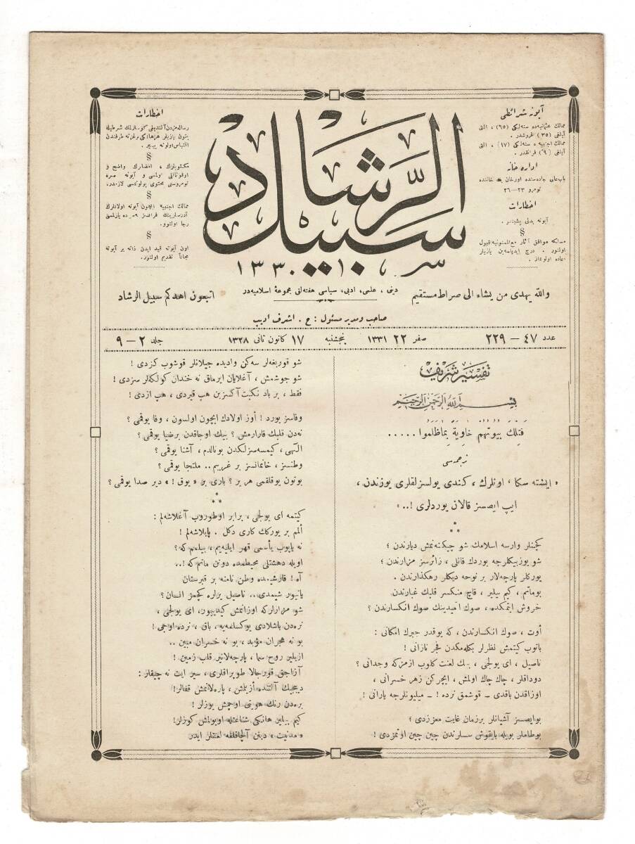 Osmanlıca Sebîlürreşâd Dergisi - Cilt No: 9 , Sayı No: 47 (Genel Sayı: 229) - 30 Ocak 1913 ''1913 Balkan Harbi Dönemi '' OSM81 - 1