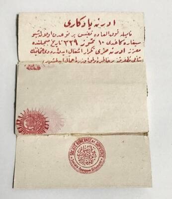 Osmanlıca Taş Baskı Tütün Kağıdı AOB236 (N) - 8