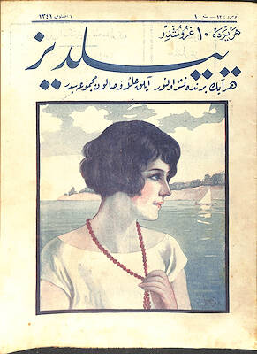 Osmanlıca Yıldız Mecmuası , 1 Ağustos 1341 (1 Ağustos 1925) 