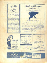 Osmanlıca Yıldız Mecmuası , 1 Ağustos 1341 (1 Ağustos 1925) 