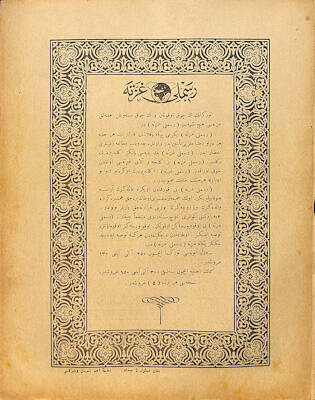 Osmanlıca Yıldız Mecmuası , 1 Aralık 1341 (1925) , Arka Kapak Osmanlı Tüccar ve Mağaza Reklamıdır NDR93593 - 2