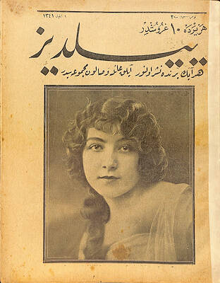 Osmanlıca Yıldız Mecmuası , 1 Eylül 1341 (1925) , Sayı:10 NDR93596 - 1