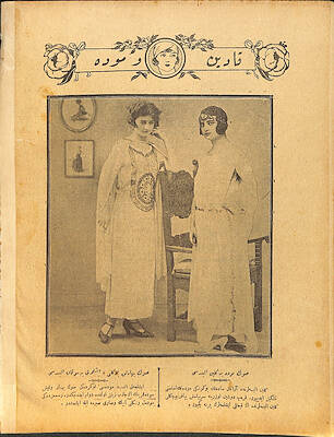 Osmanlıca Yıldız Mecmuası , 1 Eylül 1341 (1925) , Sayı:10 NDR93596 - 2