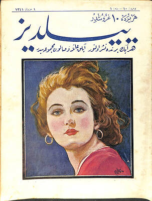 Osmanlıca Yıldız Mecmuası , 1 Haziran 1341 (1925) NDR93590 - 1