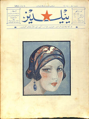 Osmanlıca Yıldız Mecmuası , 1 Nisan 1341 (1925) NDR93605 - 1