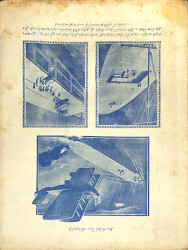 Osmanlıca Yıldız Mecmuası , 1 Nisan 1341 (1925) NDR93605 - 2