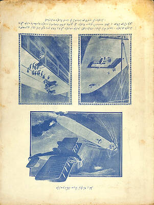 Osmanlıca Yıldız Mecmuası , 1 Nisan 1341 (1925) NDR93605 - 2