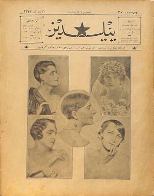 Osmanlıca Yıldız Mecmuası , 1 Ocak 1341 (1926) , Sayı:17 , Kapak Moda ve Sanat Dünyası NDR93592 - 1