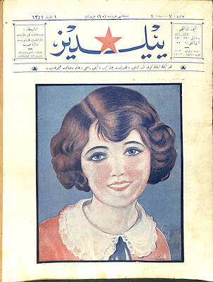 Osmanlıca Yıldız Mecmuası , No: 7, 1 Mart 1341 (1925) , Faruk Nafiz NDR93600 - 1