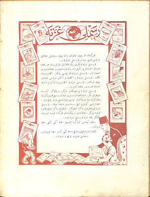 Osmanlıca Yıldız Mecmuası , No: 7, 1 Mart 1341 (1925) , Faruk Nafiz NDR93600 - 2