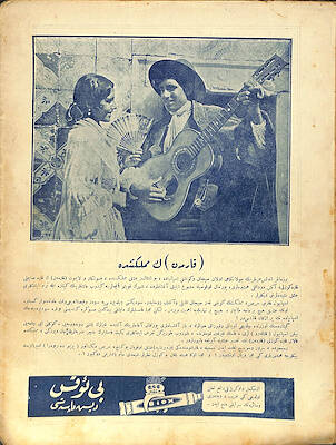 Osmanlıca Yıldız Mecmuası, Sayı 4, 1 Kanunuevvel 1340 (1924) , Türk Aile Yapısında Kadın NDR93603 - 2