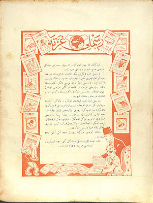Osmanlıca Yıldız Mecmuası, Sayı 9, 1 Mayıs 1341 , 