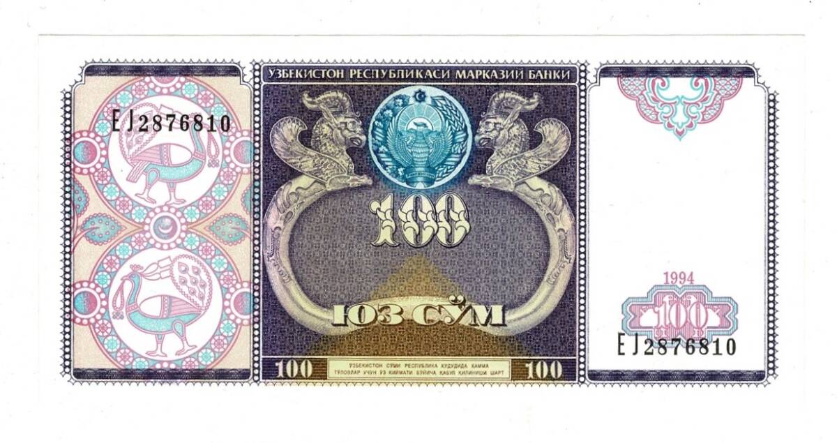 Özbekistan 100 Som 1994 ÇİL YKP8274 - 1