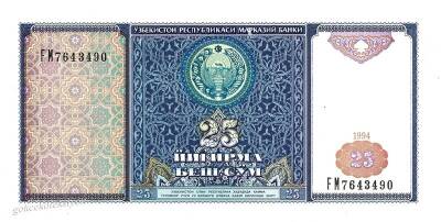 Özbekistan 25 Sum 1994 Çil YKP2321 - 1