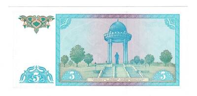 Özbekistan 5 Sum 1994 ÇİL YKP1371 - 2