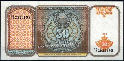 Özbekistan 50 Sum 1994 Çil YKP1395 - 1