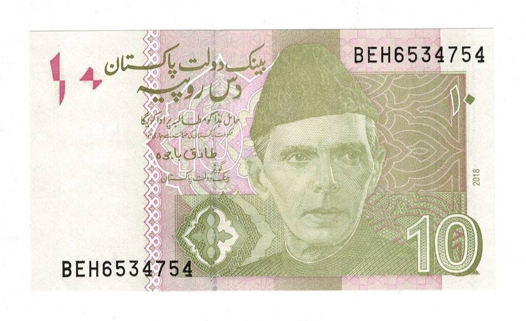 Pakistan 10 Rupees 2018 ÇİL YKP8401 - 3
