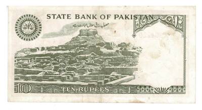 Pakistan 10 Rupi 1976 ÇÇT YKP3351 - 2