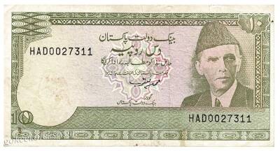 Pakistan 10 Rupi 1986 ÇT YKP2439 - 1