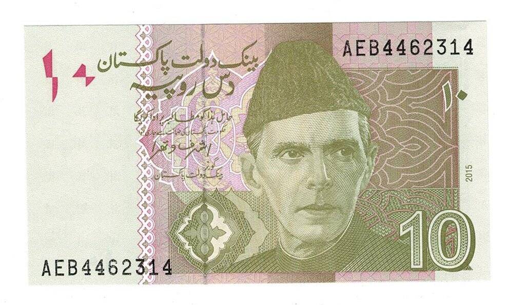 Pakistan 10 Rupi 2015 ÇİL YKP6405 - 1