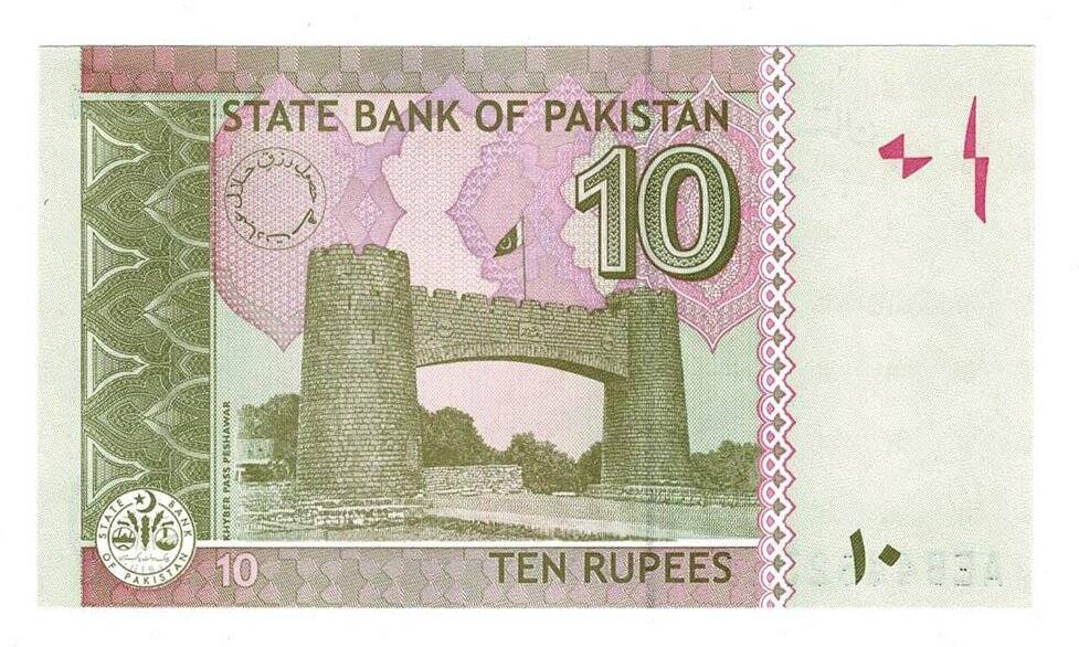 Pakistan 10 Rupi 2015 ÇİL YKP6405 - 2