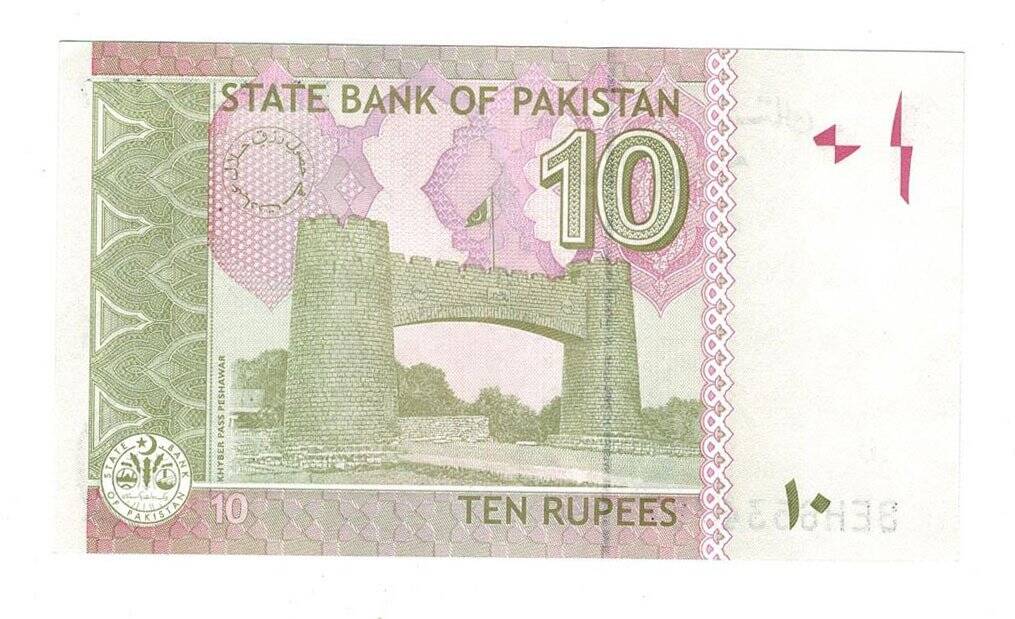 Pakistan 10 Rupi 2018 ÇİL YKP6763 - 2