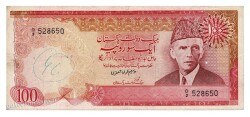 Pakistan 100 Rupi ÇT YKP2267 - Gökçekoleksiyon