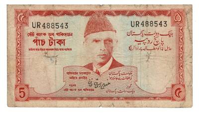 Pakistan 5 Rupi 1964 Temiz YKP3388 - 1