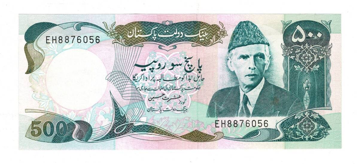 Pakistan 500 Rupees (1986-2006) ÇA YKP8400 - 3