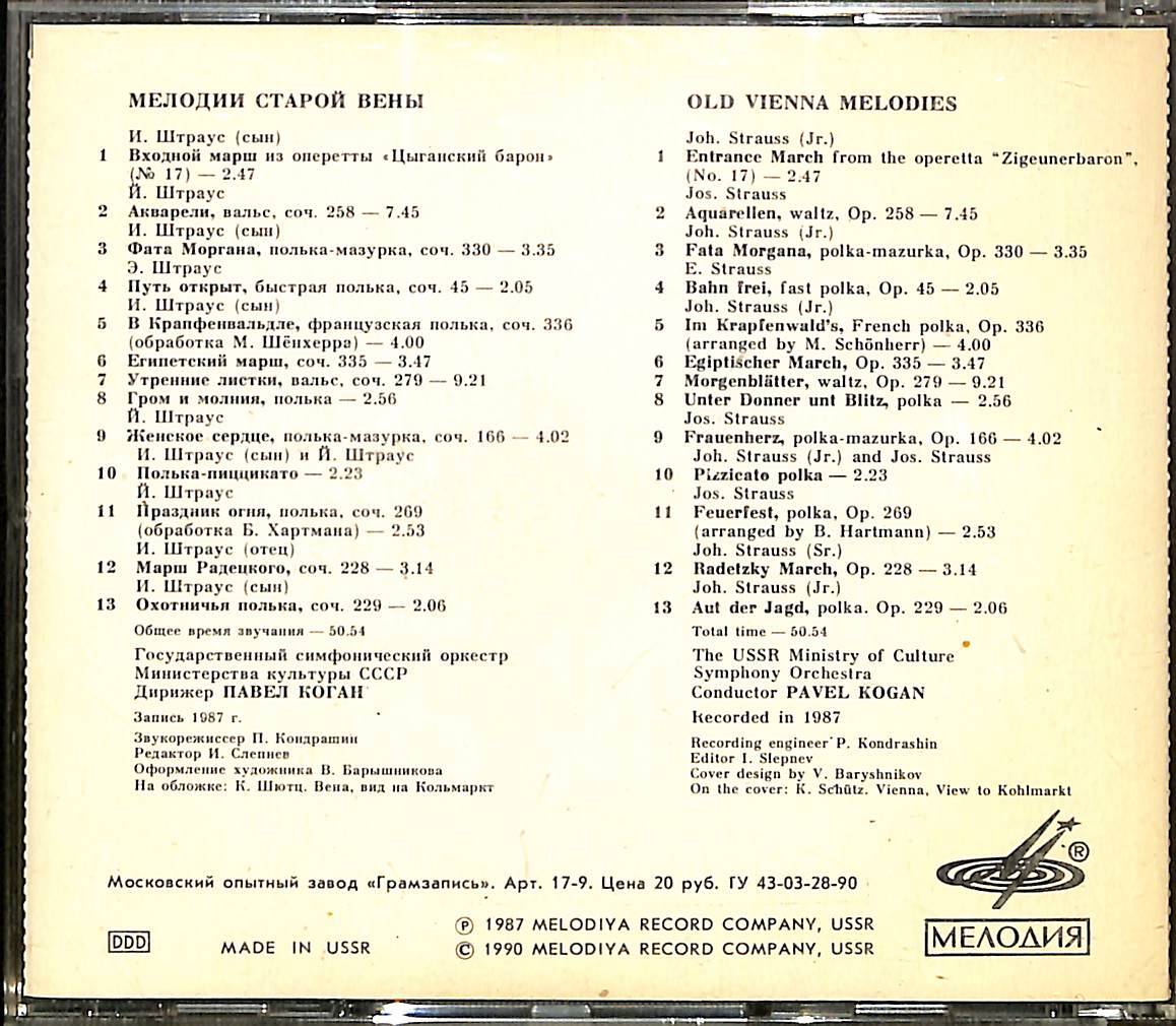 Pavel Kogan - Old Vienna Melodies CD (İkinci El) CD4583 - 2