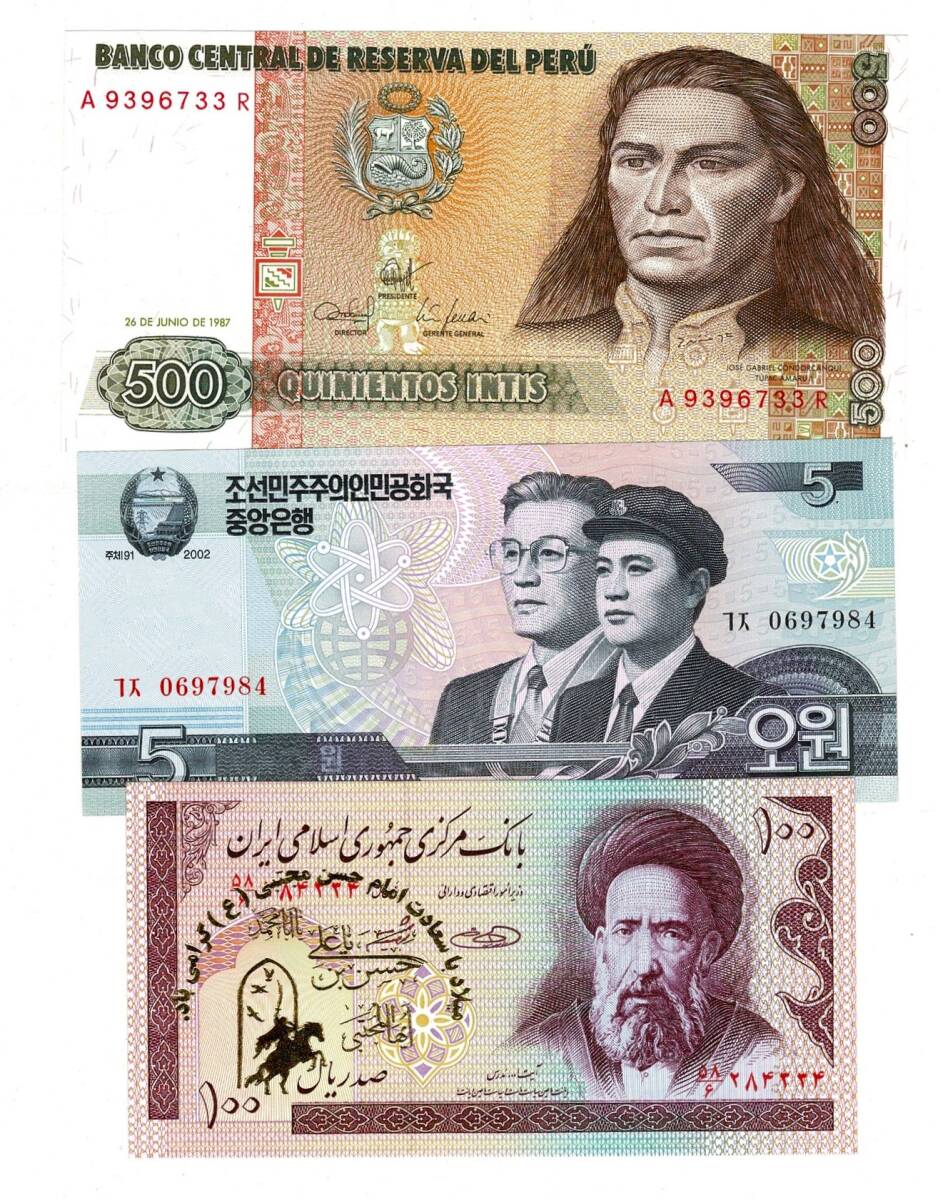 Peru/Kuzey Kore/İran Yabancı Kağıt Para Lotu ÇİL YKP8330 - 3