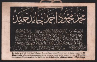 Peygamber Efendimizin Hadis-i Şerifi Kartpostal KRT5200 - 1