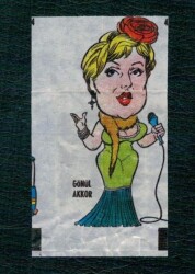 POPTİP KENT 1986 Sakız Kağıdı -Gönül Akkor No 44 #SKZ2038 - 3