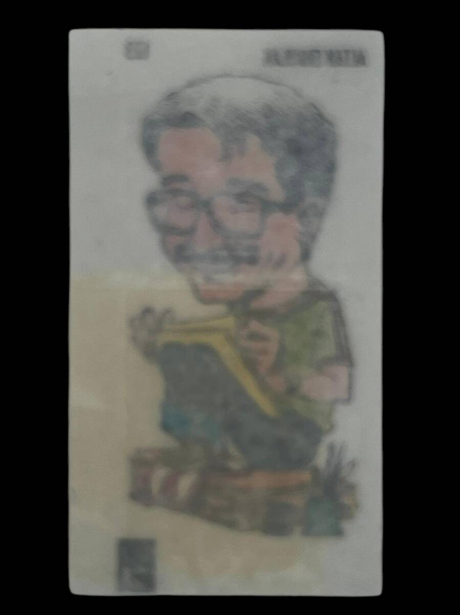 POPTİP -KENT Ünlüler Serisi Altan Erbulak Sticker No 123 -1980 Ler#SKZ521 - 2