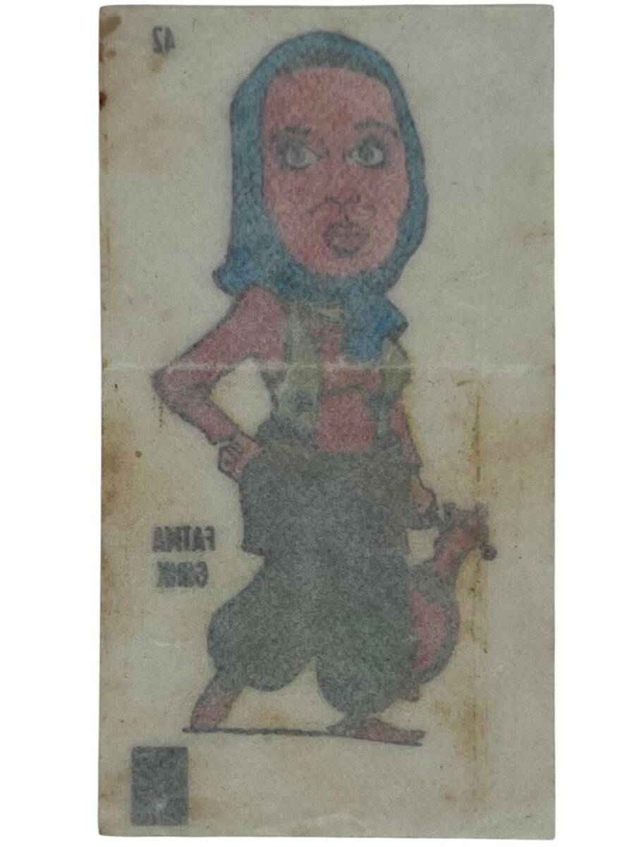 POPTİP -KENT Ünlüler Serisi FATMA GİRİK Sticker No 42 -1980 Ler#SKZ1664 - 2