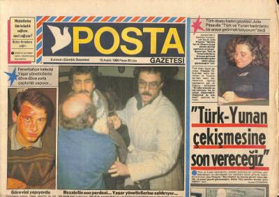 Posta Gazetesi 16 Aralık 1984 - Ayhan Güner Disko-Dans Yarışmasında 6. Oldu GZ90952 - 1
