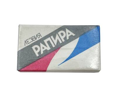 Rapira Eski Jilet AOB2399 (N) - 1