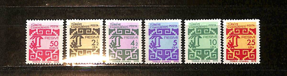 Resmi Pullar 20 Mart 1978, 6 Pul Seri PPT2367 - 1