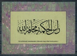 Resülhikmeti Mehafetullah Yazılı Kartpostal KRT5016 - Gökçekoleksiyon