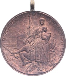 Romanya 1925 Yılı ' Genel Basarabya Sergisi' Bronz Madalya MVM2145 - 2