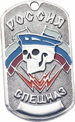 Rus Özel Kuvvetleri Askeri Köpek Kolyesi MVM2120 - Gökçekoleksiyon