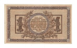 Rusya 1 Ruble 1918 ÇÇT YKP8284 - 2