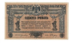 Rusya 1 Ruble 1918 ÇÇT YKP8284 - 3