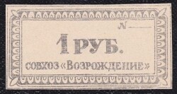 Rusya 1 Ruble Çil YKP385 - Gökçekoleksiyon