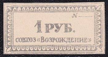 Rusya 1 Ruble Çil YKP385 - 1