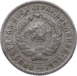 Rusya 10 Kopecks 1932 *7 Ribbons* ÇÇT YMP11187 - Gökçekoleksiyon