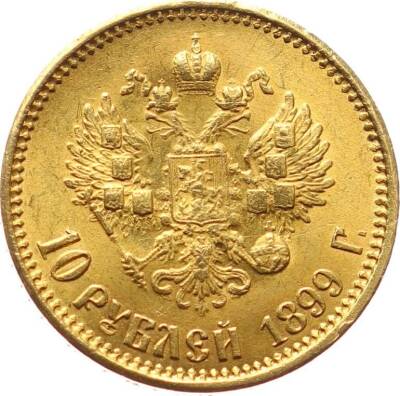 Rusya 10 Ruble 1899 Altın Nikolai II ÇİL YMP10924 #1010 - 2